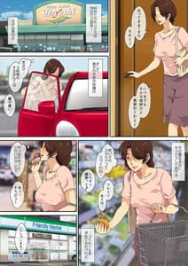 Page 8: 007.jpg | Kaasan ni Ore no Chinpo AtaetaraYokkyu Fuman Dattara Shiku Chou Do Hentai ni Henbo! 2 | View Page!