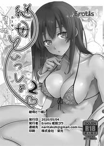 Page 2: 001.jpg | Kaasan to Issho 2 | View Page!