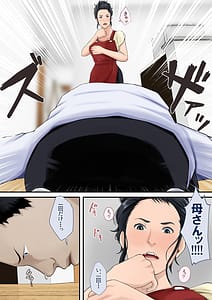 Page 5: 004.jpg | Kaasan to Yaritakure Dogeza Shita Hanashi | View Page!