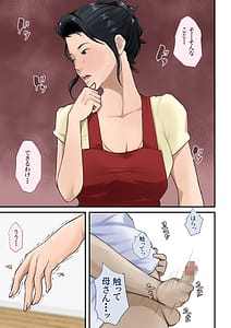 Page 11: 010.jpg | Kaasan to Yaritakure Dogeza Shita Hanashi | View Page!