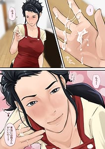 Page 15: 014.jpg | Kaasan to Yaritakure Dogeza Shita Hanashi | View Page!