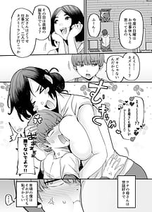 Page 3: 002.jpg | Kaasan wa Home Helper -Heya no Katazuke Kara Seiyoku Shori Made- | View Page!
