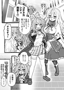 Page 3: 002.jpg | Kabe-goshi no seijo ga hakudaku o ukeireru made | View Page!