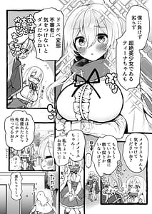 Page 4: 003.jpg | Kabe-goshi no seijo ga hakudaku o ukeireru made | View Page!