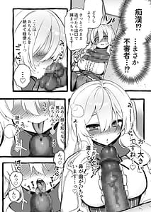Page 6: 005.jpg | Kabe-goshi no seijo ga hakudaku o ukeireru made | View Page!