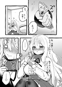 Page 10: 009.jpg | Kabe-goshi no seijo ga hakudaku o ukeireru made | View Page!