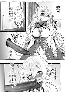 Page 11: 010.jpg | Kabe-goshi no seijo ga hakudaku o ukeireru made | View Page!