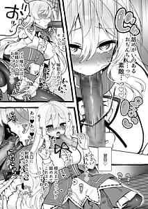Page 12: 011.jpg | Kabe-goshi no seijo ga hakudaku o ukeireru made | View Page!