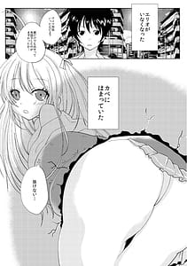 Page 3: 002.jpg | Kabe ni Hamatta Bishoujo wo Ippouteki ni Okasu Hanashi -Denpa Onna no xxx- | View Page!