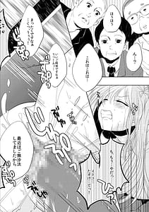 Page 7: 006.jpg | Kabe ni Hamatta Bishoujo wo Ippouteki ni Okasu Hanashi -Denpa Onna no xxx- | View Page!