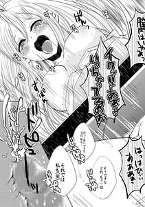 Page 8: 007.jpg | Kabe ni Hamatta Bishoujo wo Ippouteki ni Okasu Hanashi -Denpa Onna no xxx- | View Page!