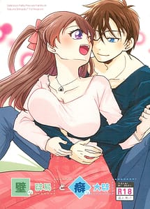 Read Kabe no Hekieki to Kuse no Taiheki with English Translation