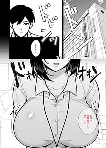Page 3: 001.jpg | Kachiki na Single Mother to Dosukebe Netsuai Seikou 2 Asedaku Micchaku Onsen Ryokou | View Page!