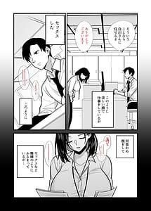 Page 7: 003.jpg | Kachiki na Single Mother to Dosukebe Netsuai Seikou 2 Asedaku Micchaku Onsen Ryokou | View Page!
