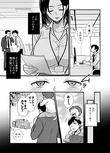 Page 11: 005.jpg | Kachiki na Single Mother to Dosukebe Netsuai Seikou 2 Asedaku Micchaku Onsen Ryokou | View Page!