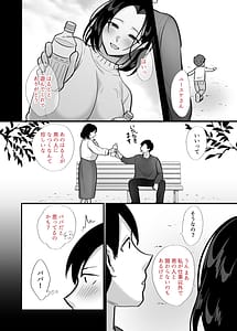 Page 13: 006.jpg | Kachiki na Single Mother to Dosukebe Netsuai Seikou 2 Asedaku Micchaku Onsen Ryokou | View Page!