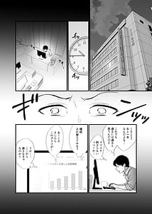 Page 2: 001.jpg | Kachiki na Single Mother to Dosukebe Netsuai Seikou 3 Nakadashi Kyuai Onigokko | View Page!