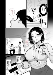 Page 3: 002.jpg | Kachiki na Single Mother to Dosukebe Netsuai Seikou 3 Nakadashi Kyuai Onigokko | View Page!