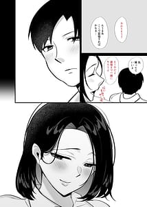 Page 4: 003.jpg | Kachiki na Single Mother to Dosukebe Netsuai Seikou 3 Nakadashi Kyuai Onigokko | View Page!
