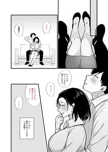 Page 5: 004.jpg | Kachiki na Single Mother to Dosukebe Netsuai Seikou 3 Nakadashi Kyuai Onigokko | View Page!