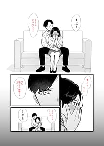 Page 7: 006.jpg | Kachiki na Single Mother to Dosukebe Netsuai Seikou 3 Nakadashi Kyuai Onigokko | View Page!