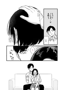 Page 8: 007.jpg | Kachiki na Single Mother to Dosukebe Netsuai Seikou 3 Nakadashi Kyuai Onigokko | View Page!