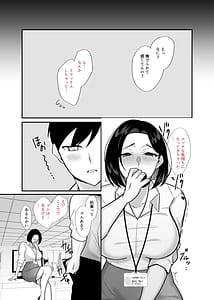 Page 9: 008.jpg | Kachiki na Single Mother to Dosukebe Netsuai Seikou 3 Nakadashi Kyuai Onigokko | View Page!