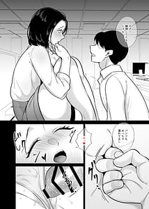 Page 10: 009.jpg | Kachiki na Single Mother to Dosukebe Netsuai Seikou 3 Nakadashi Kyuai Onigokko | View Page!