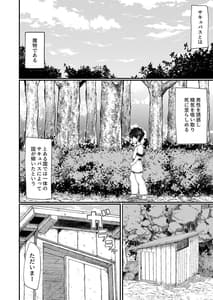 Page 5: 004.jpg | Kachiku Inma | View Page!