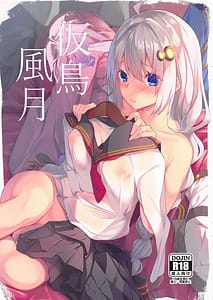 Page 1: 000.jpg | Kachou Fuugetsu | View Page!