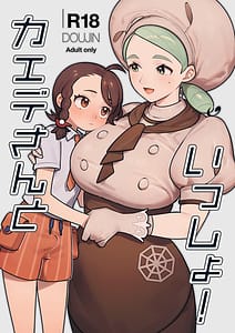 Page 1: 000.jpg | Kaede-san to Issho! | View Page!