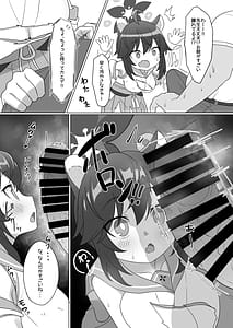 Page 6: 005.jpg | Kaede no Oppai o Momimakuru Hon | View Page!