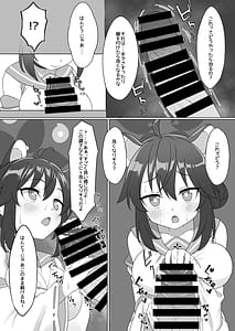 Page 7: 006.jpg | Kaede no Oppai o Momimakuru Hon | View Page!
