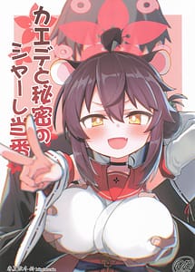 Read Kaede to Himitsu no Schale Touban - Secret Schale Duty With Kaede with English Translation
