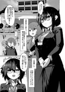 Page 2: 001.jpg | Kaettekita Onee-chan | View Page!