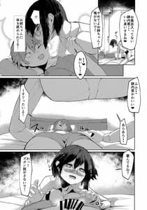 Page 8: 007.jpg | Kaettekita Onee-chan | View Page!