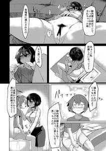 Page 13: 012.jpg | Kaettekita Onee-chan | View Page!