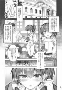 Page 3: 002.jpg | Kaga no Seiki Kuubo Kai Ni Kurabu | View Page!