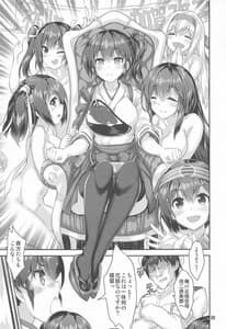 Page 4: 003.jpg | Kaga no Seiki Kuubo Kai Ni Kurabu | View Page!