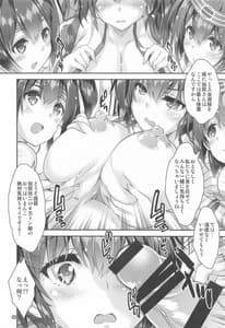 Page 5: 004.jpg | Kaga no Seiki Kuubo Kai Ni Kurabu | View Page!