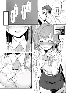 Page 6: 005.jpg | Kagaku Junbishitsu no Tsumi | View Page!