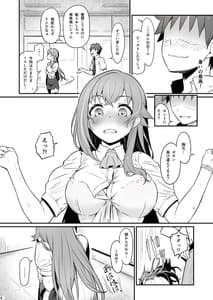 Page 7: 006.jpg | Kagaku Junbishitsu no Tsumi | View Page!