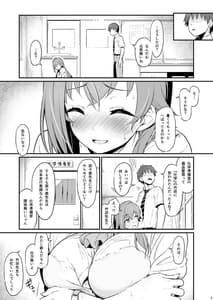 Page 8: 007.jpg | Kagaku Junbishitsu no Tsumi | View Page!