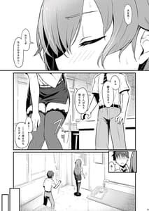 Page 10: 009.jpg | Kagaku Junbishitsu no Tsumi | View Page!