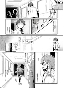 Page 13: 012.jpg | Kagaku Junbishitsu no Tsumi | View Page!