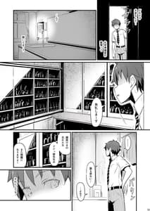 Page 14: 013.jpg | Kagaku Junbishitsu no Tsumi | View Page!