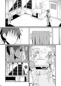Page 15: 014.jpg | Kagaku Junbishitsu no Tsumi | View Page!