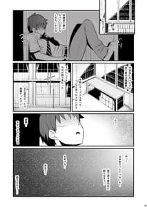 Page 16: 015.jpg | Kagaku Junbishitsu no Tsumi | View Page!