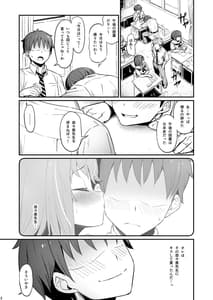 Page 3: 002.jpg | Kagaku Junbishitsu no Tsumi 2 -Sakerareta Ano Hi- | View Page!