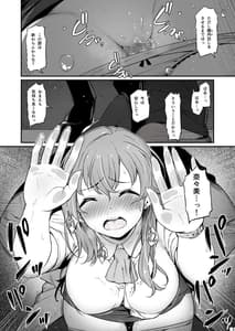 Page 6: 005.jpg | Kagaku Junbishitsu no Tsumi 2 -Sakerareta Ano Hi- | View Page!